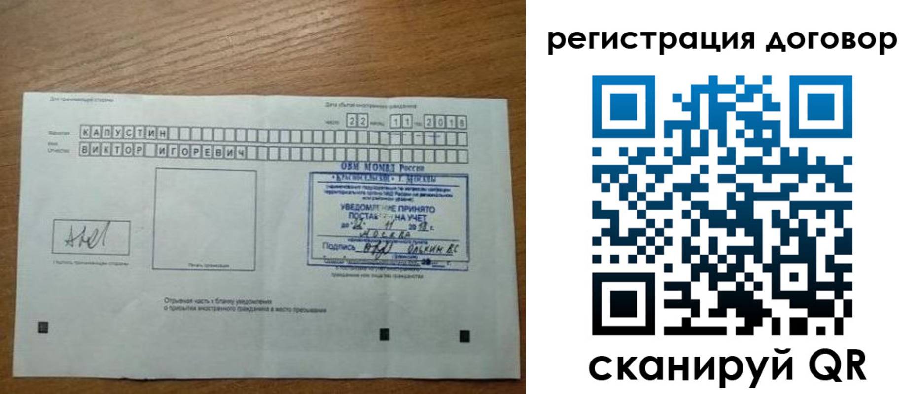 пропишу в квартире в Бийске