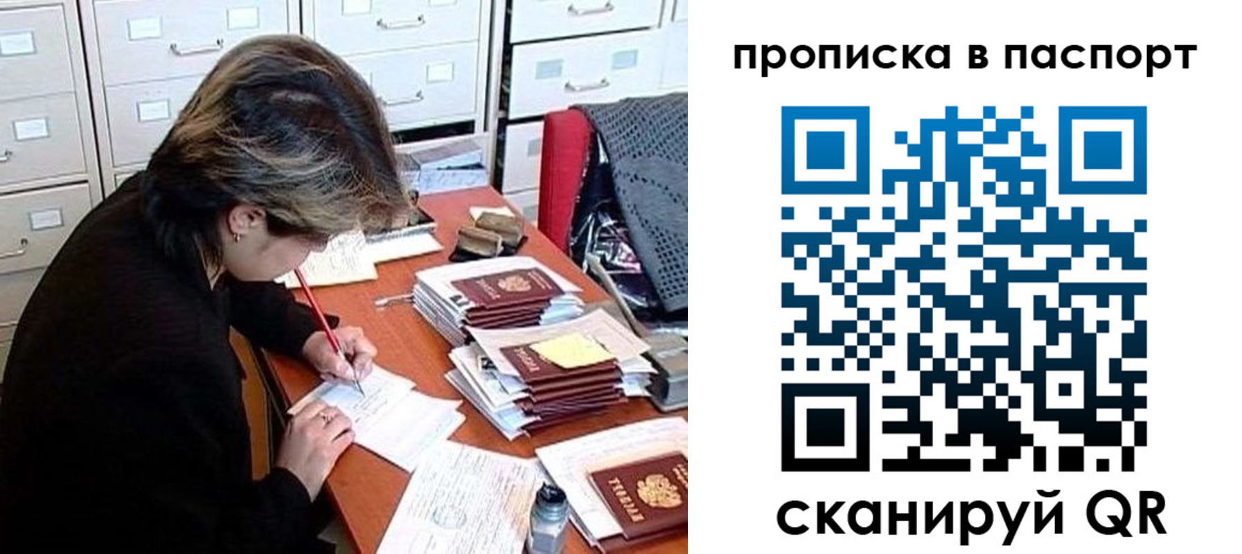 миграционный учет в Бийске