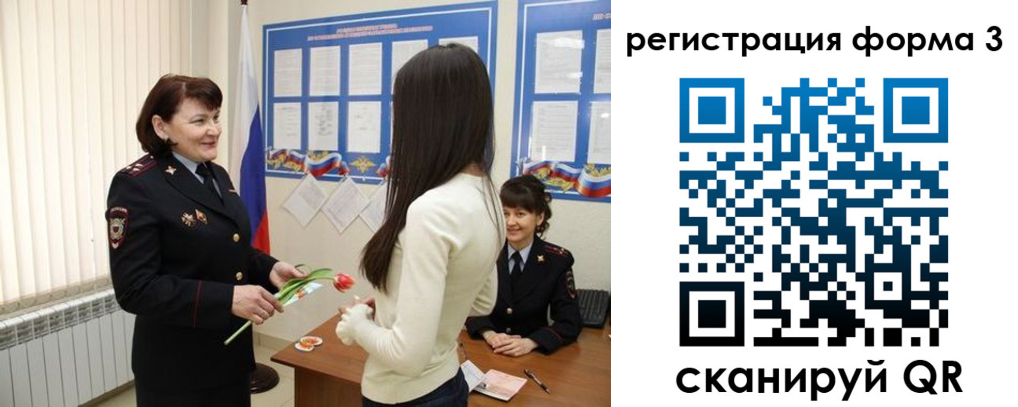 прописка от собственника в Бийске