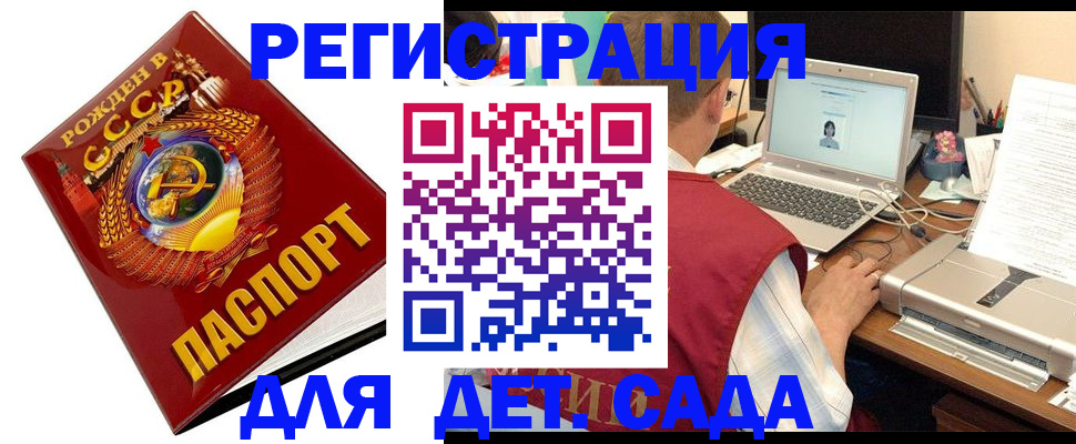 временная регистрация в квартире в Бийске