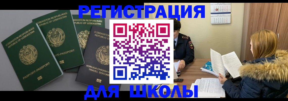 прописка гарантия в Бийске