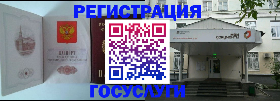 временная регистрация недорого в Бийске