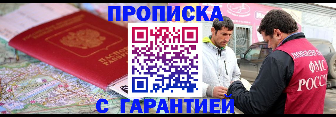 временная регистрация госуслуги в Бийске